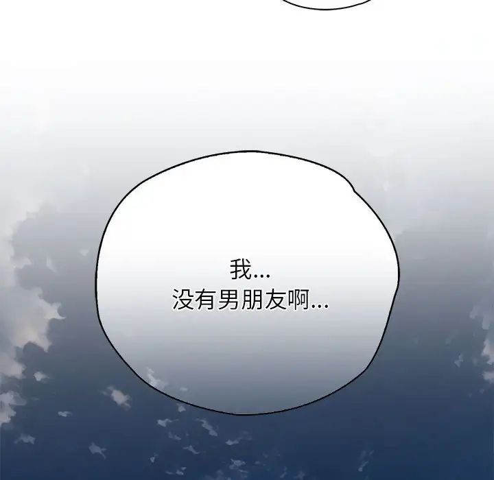 《情定大阪》漫画 第22話