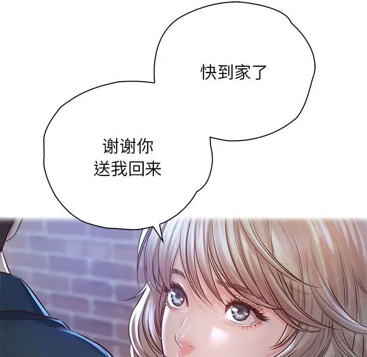 《情定大阪》漫画 第22話
