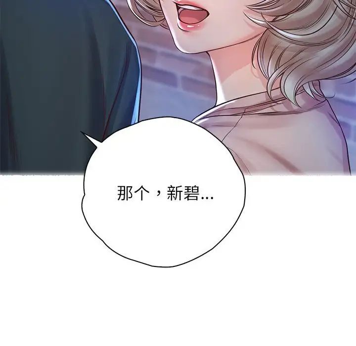 《情定大阪》漫画 第22話