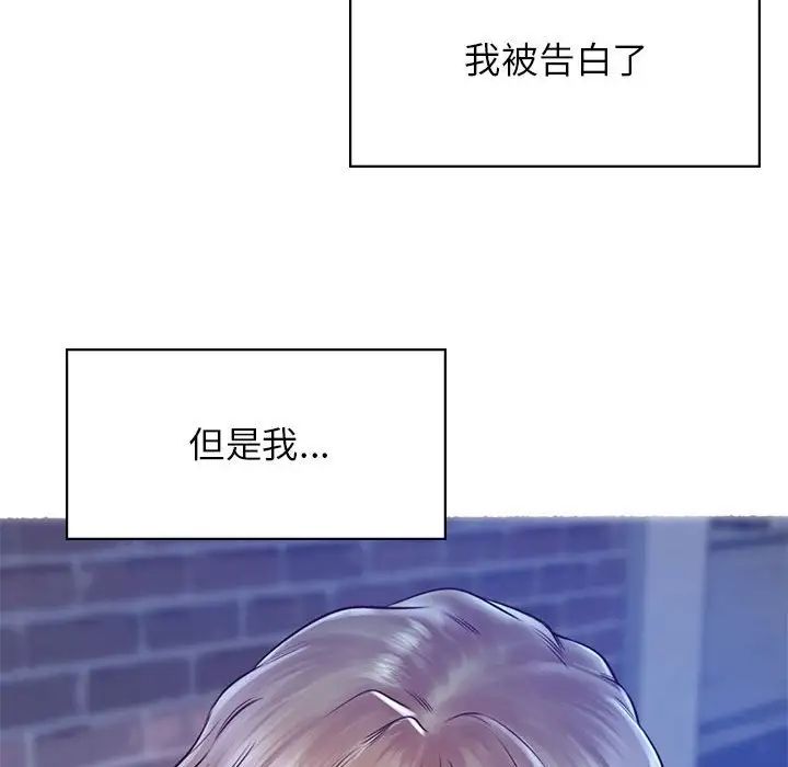 《情定大阪》漫画 第22話