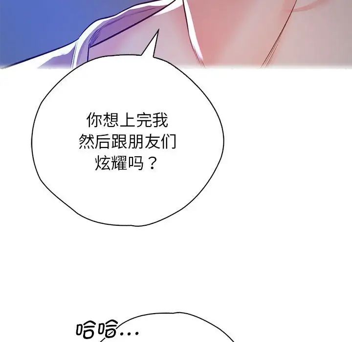 《情定大阪》漫画 第22話