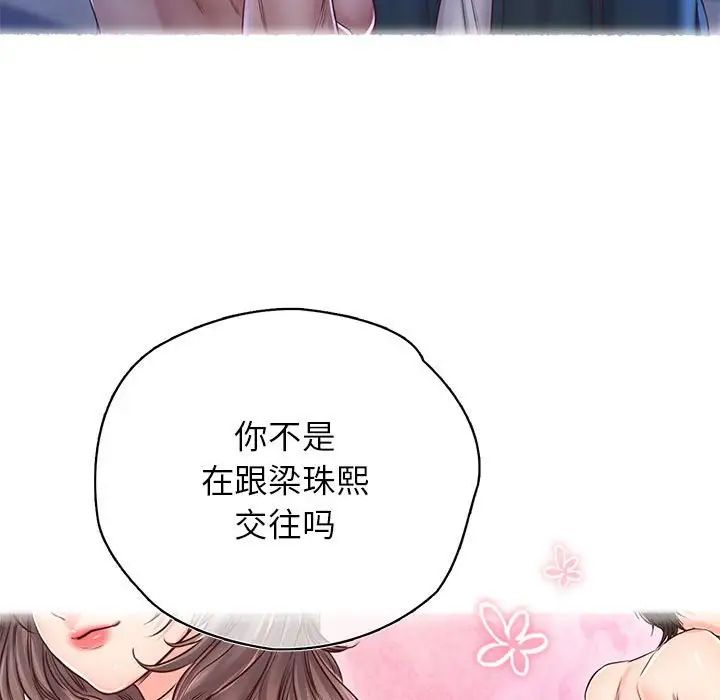 《情定大阪》漫画 第22話
