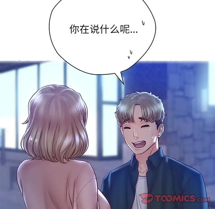 《情定大阪》漫画 第22話