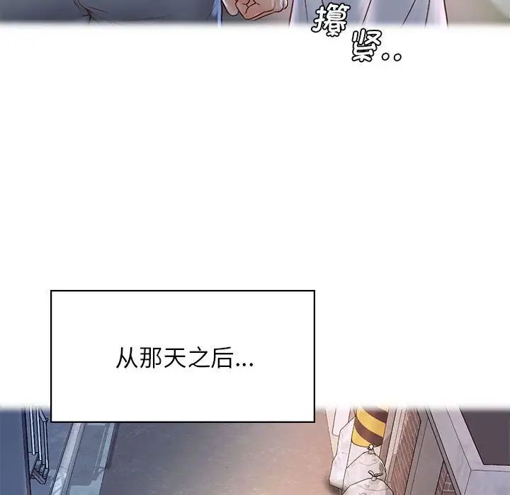 《情定大阪》漫画 第22話