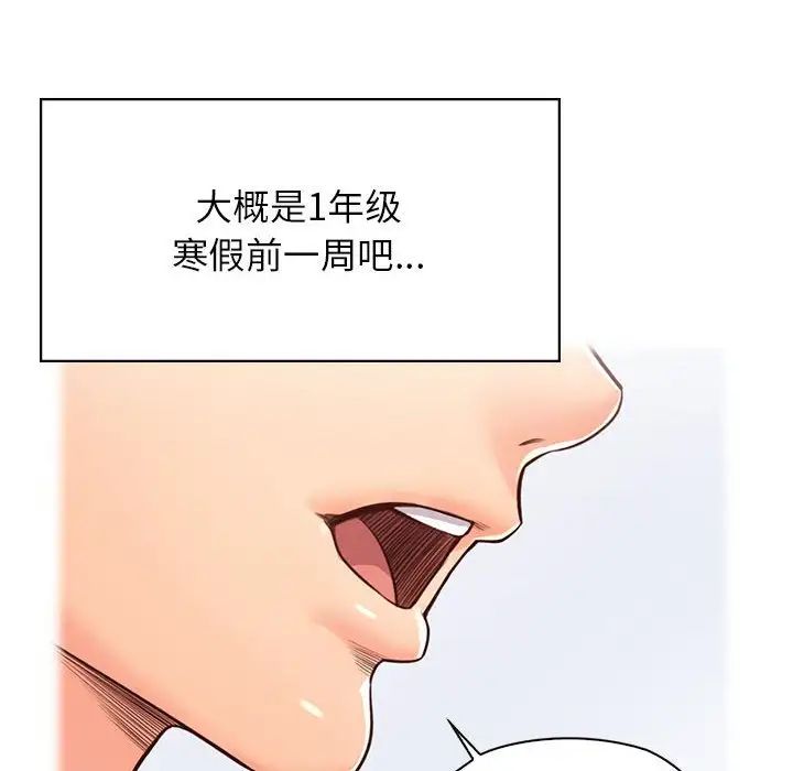 《情定大阪》漫画 第22話