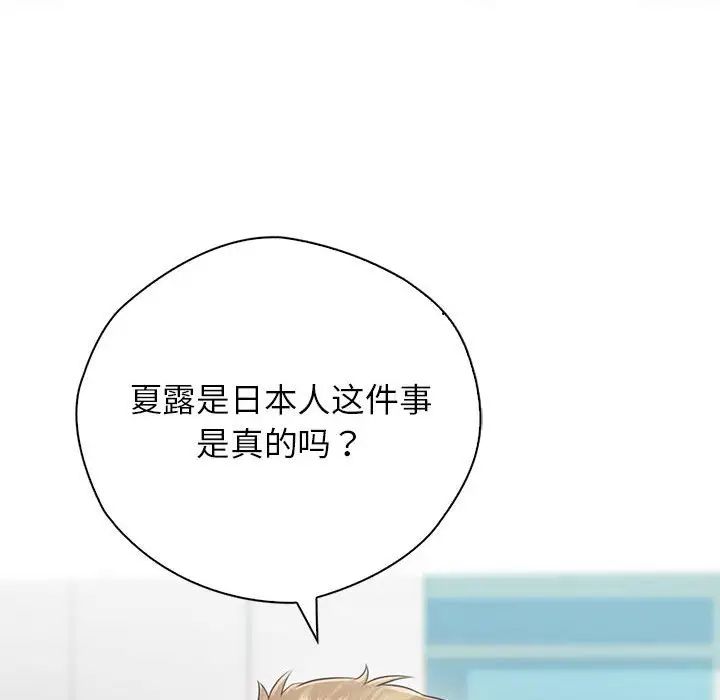 《情定大阪》漫画 第22話