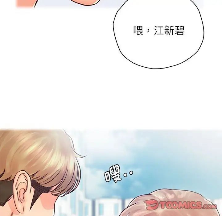 《情定大阪》漫画 第22話