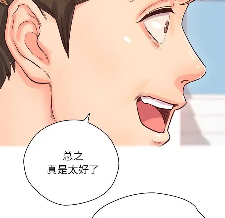 《情定大阪》漫画 第22話