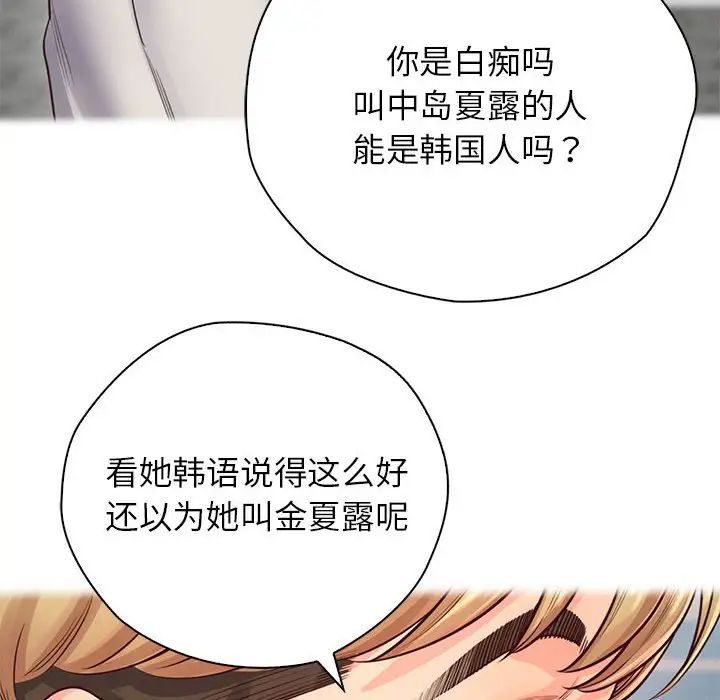 《情定大阪》漫画 第22話
