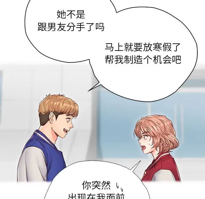《情定大阪》漫画 第22話