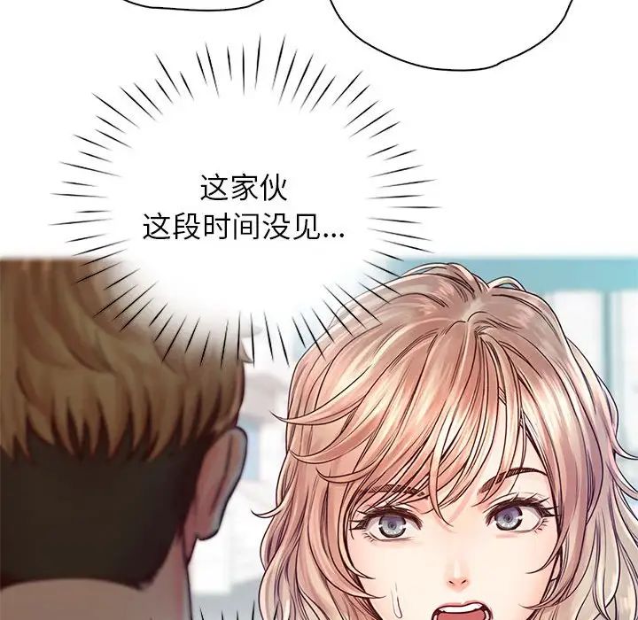 《情定大阪》漫画 第22話