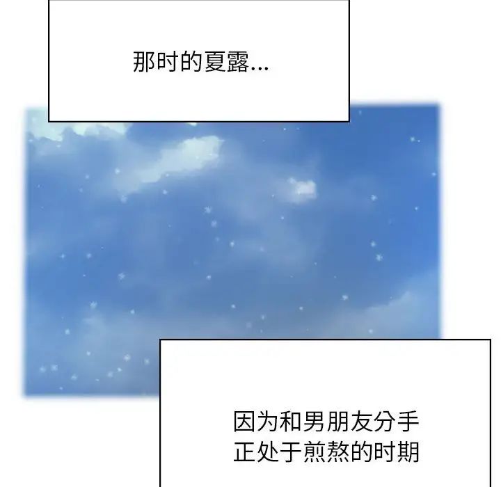 《情定大阪》漫画 第22話