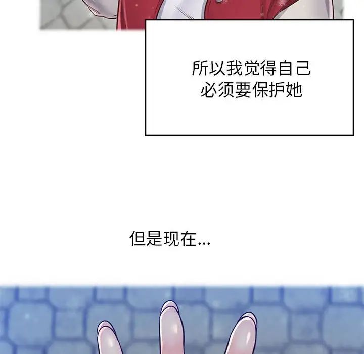 《情定大阪》漫画 第22話