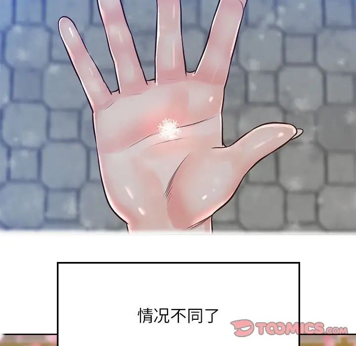 《情定大阪》漫画 第22話
