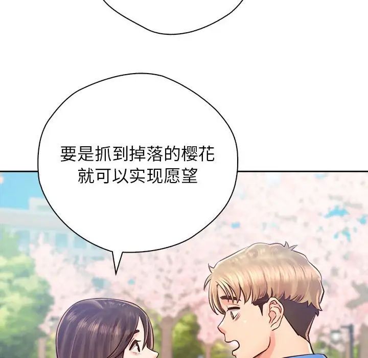 《情定大阪》漫画 第22話