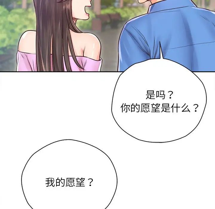 《情定大阪》漫画 第22話