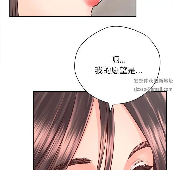 《情定大阪》漫画 第22話