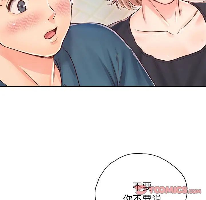 《情定大阪》漫画 第22話