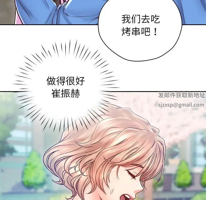 《情定大阪》漫画 第22話