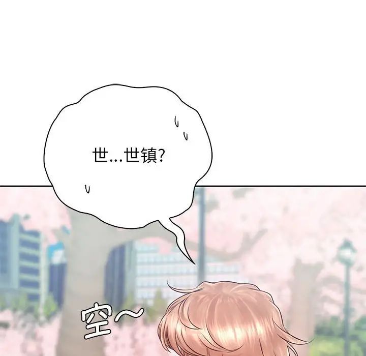 《情定大阪》漫画 第22話