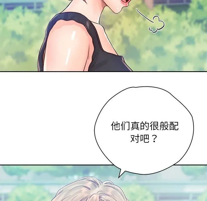 《情定大阪》漫画 第22話