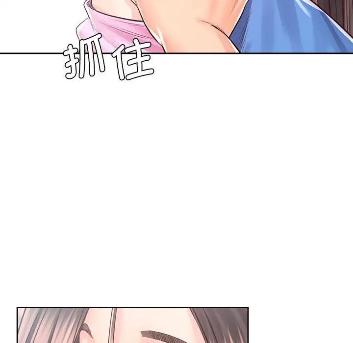 《情定大阪》漫画 第22話