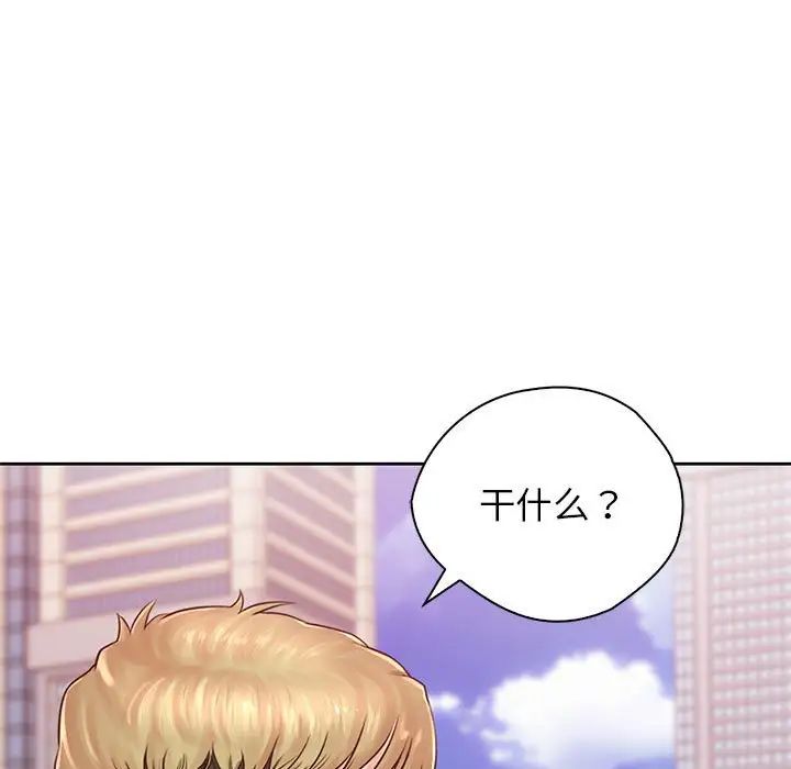 《情定大阪》漫画 第23話