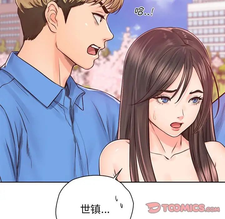 《情定大阪》漫画 第23話