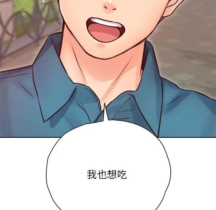 《情定大阪》漫画 第23話