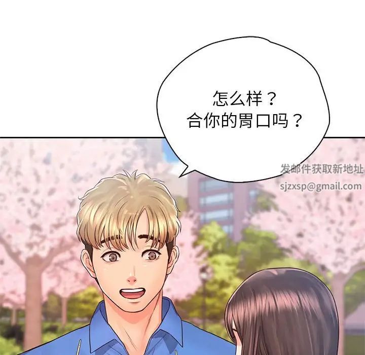 《情定大阪》漫画 第23話