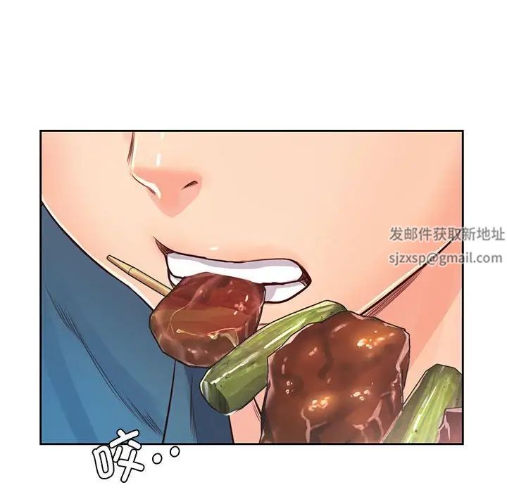 《情定大阪》漫画 第23話