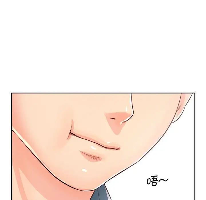 《情定大阪》漫画 第23話