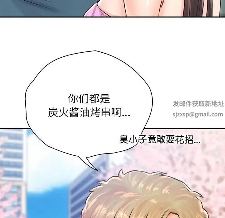 《情定大阪》漫画 第23話