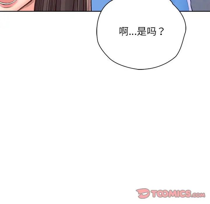 《情定大阪》漫画 第23話