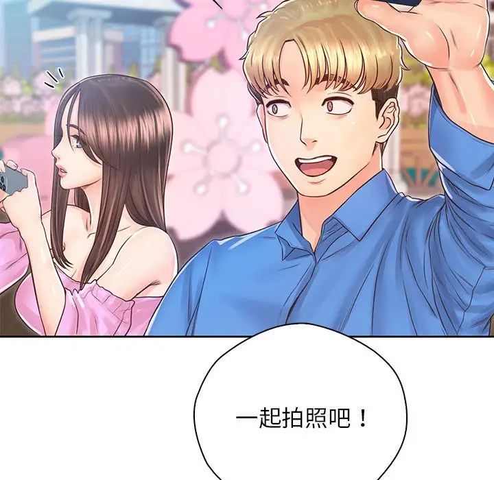 《情定大阪》漫画 第23話