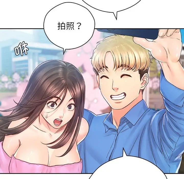 《情定大阪》漫画 第23話