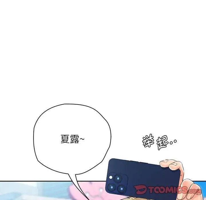 《情定大阪》漫画 第23話