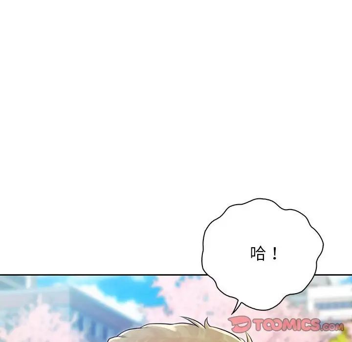 《情定大阪》漫画 第23話