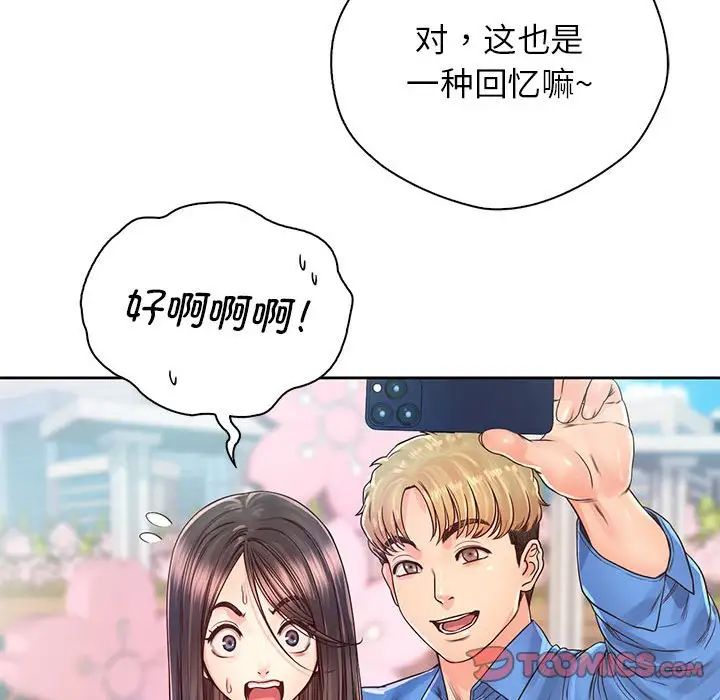 《情定大阪》漫画 第23話