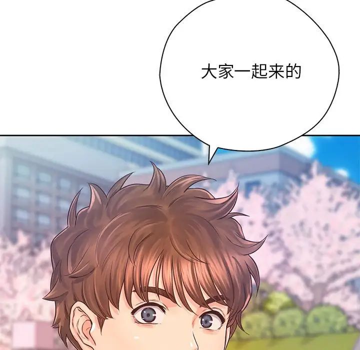 《情定大阪》漫画 第23話