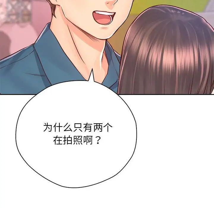 《情定大阪》漫画 第23話