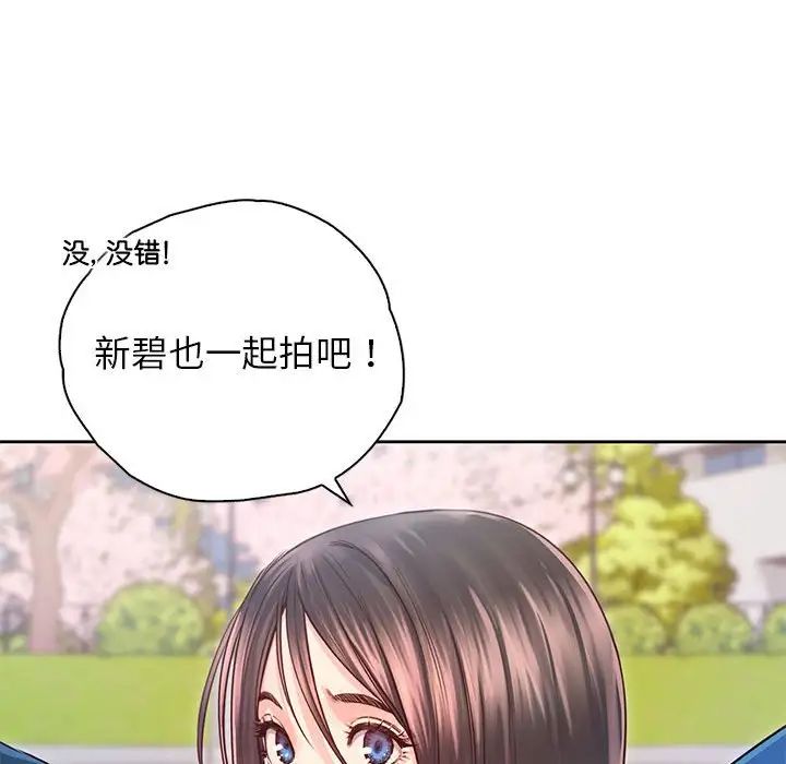 《情定大阪》漫画 第23話