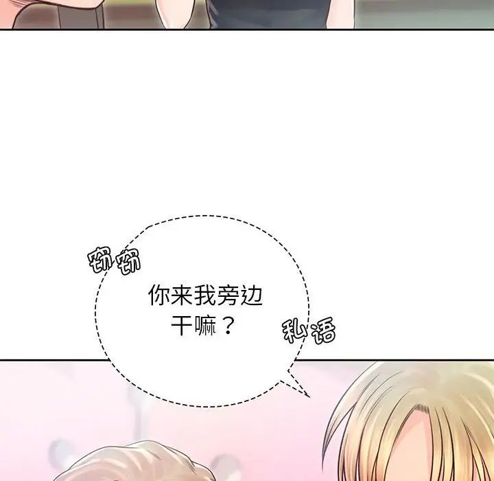 《情定大阪》漫画 第23話
