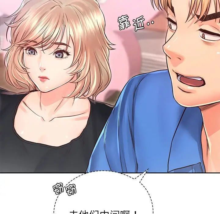 《情定大阪》漫画 第23話
