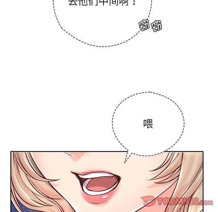 《情定大阪》漫画 第23話