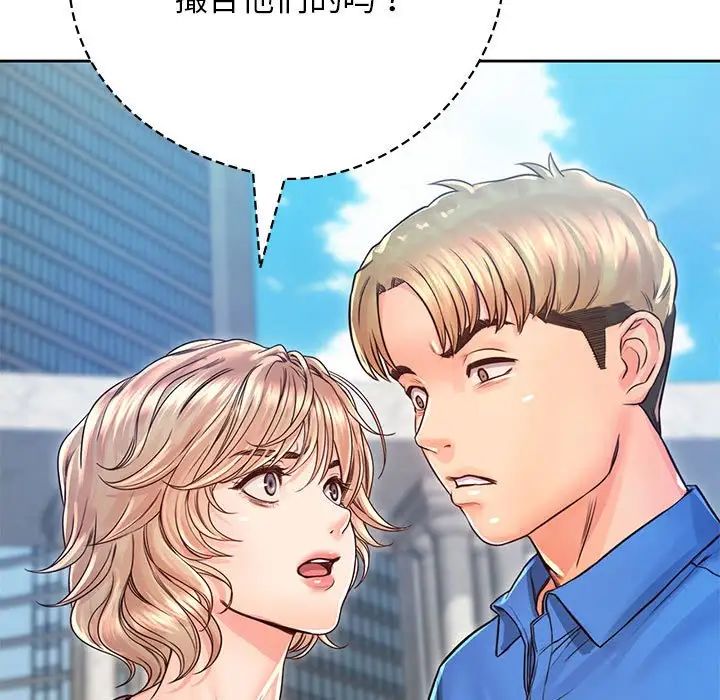《情定大阪》漫画 第23話