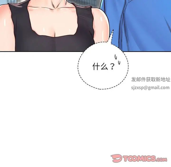 《情定大阪》漫画 第23話