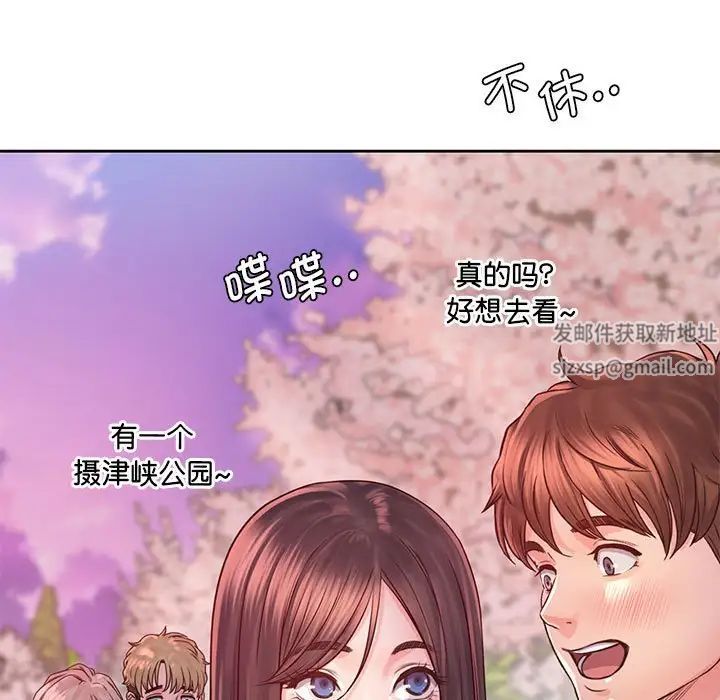 《情定大阪》漫画 第23話