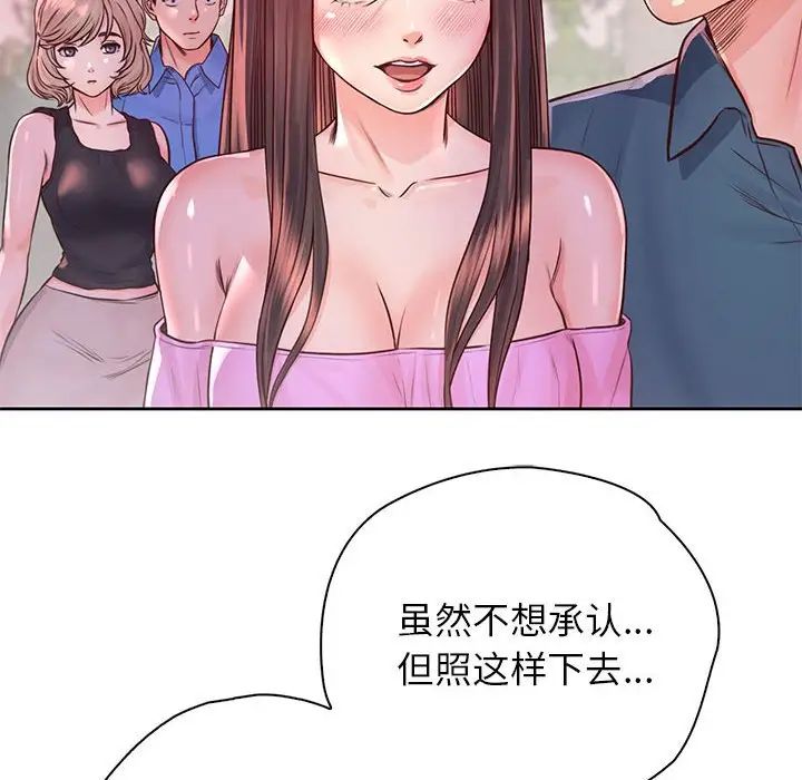 《情定大阪》漫画 第23話