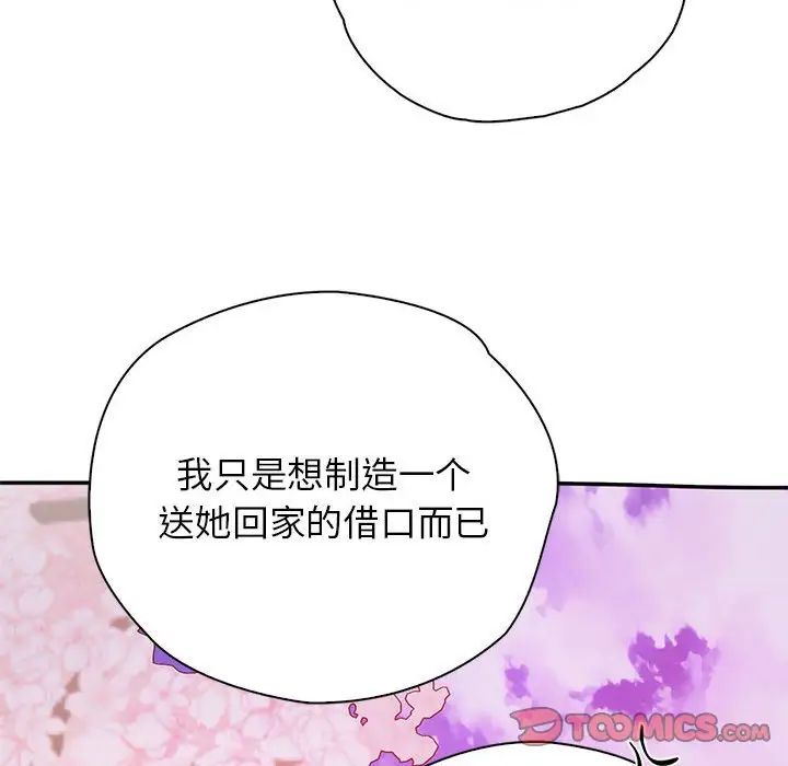 《情定大阪》漫画 第23話